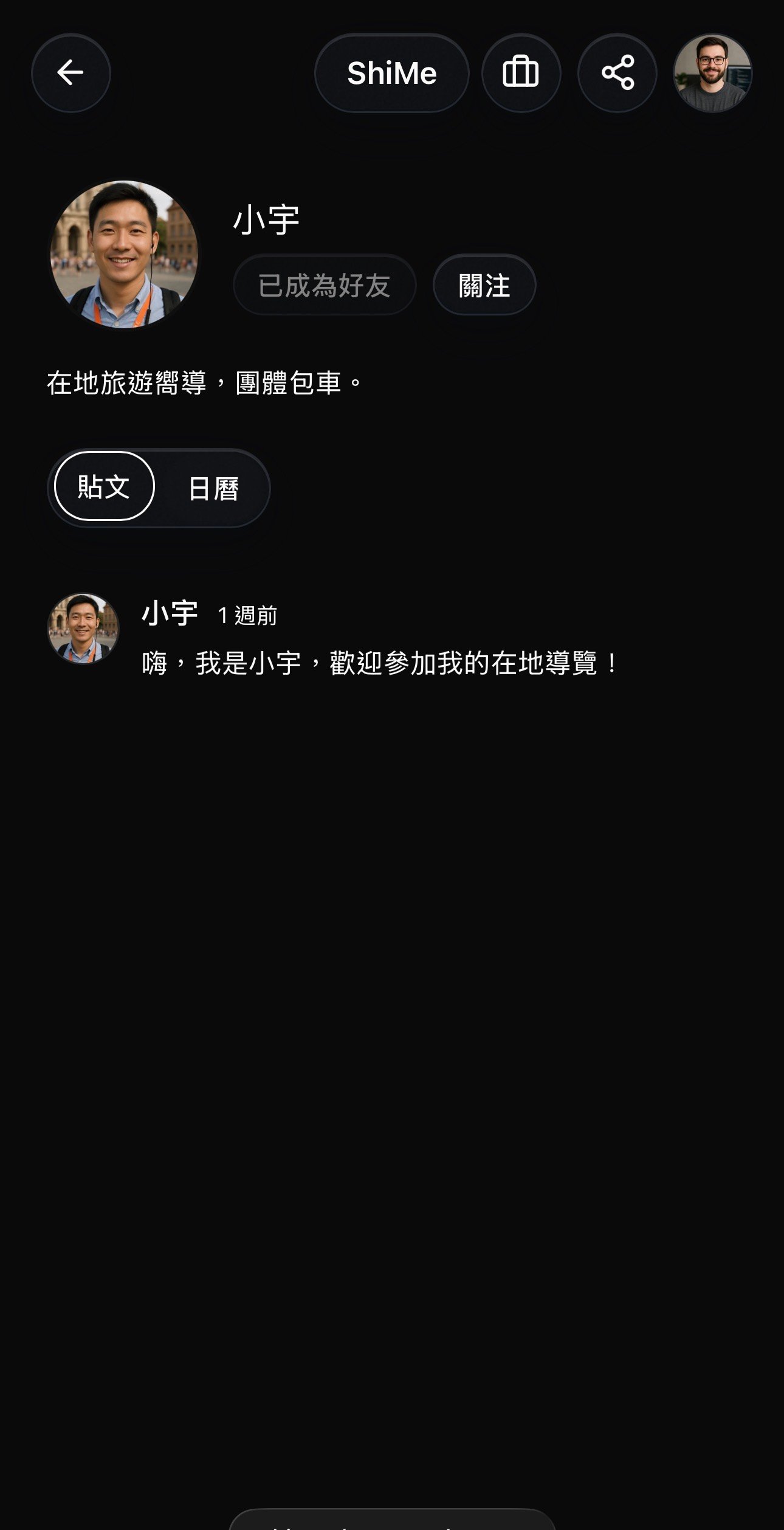 在好友的好友貼文右上角看到發案圖示