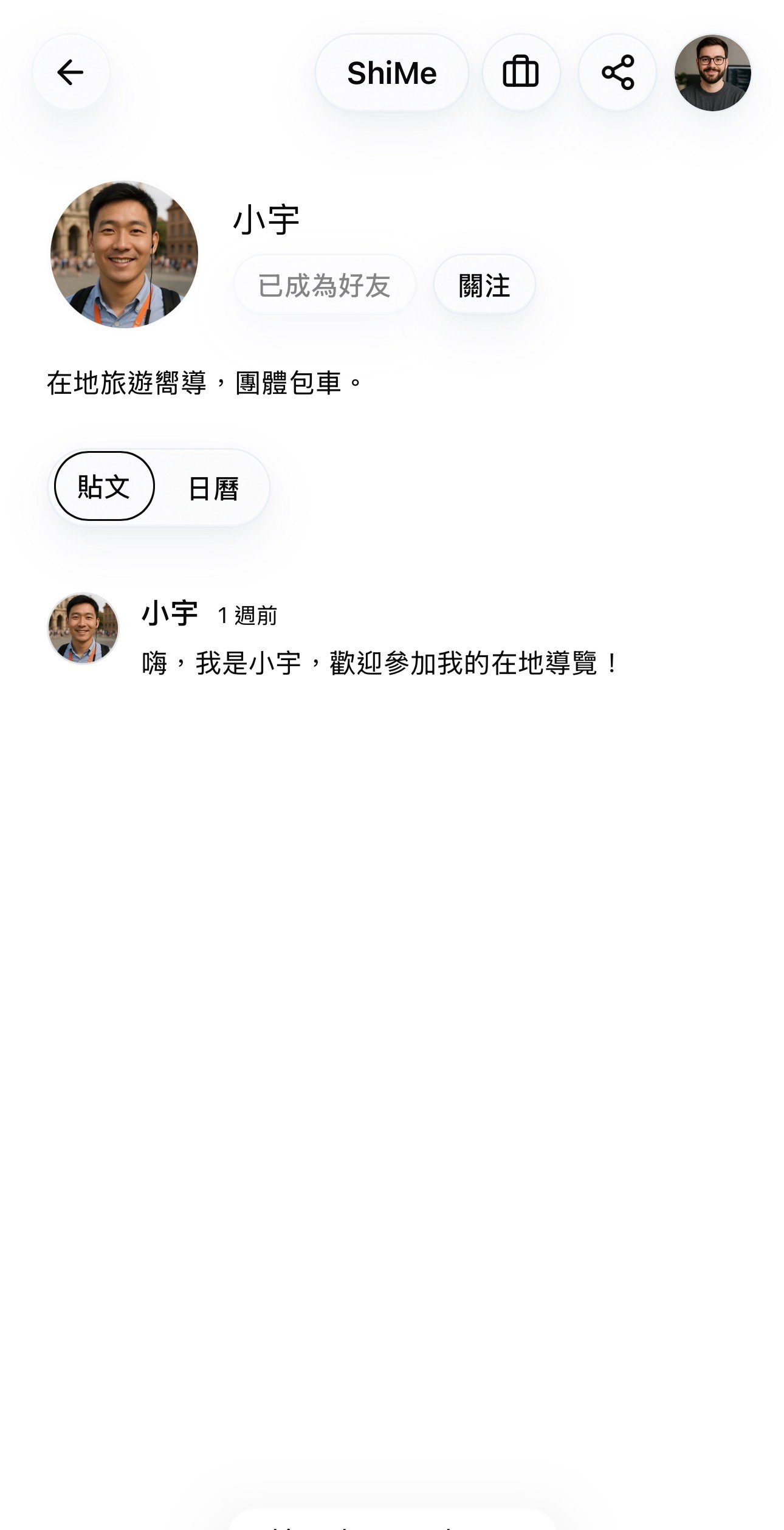 在好友的好友貼文右上角看到發案圖示
