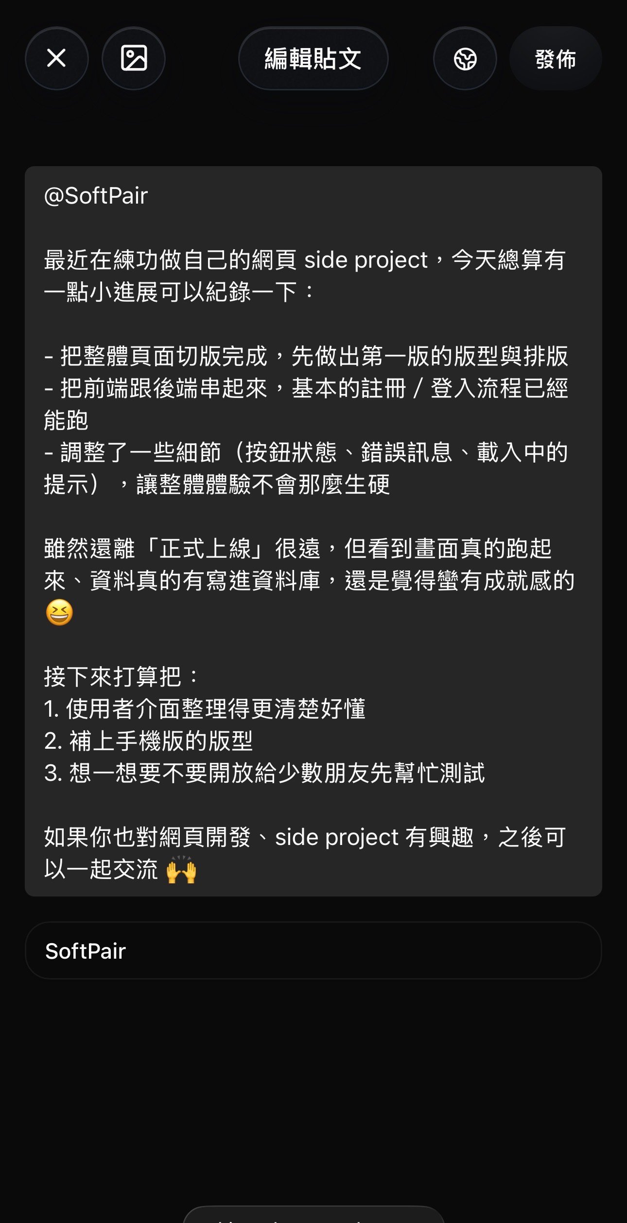 在貼文編輯器中標註好友