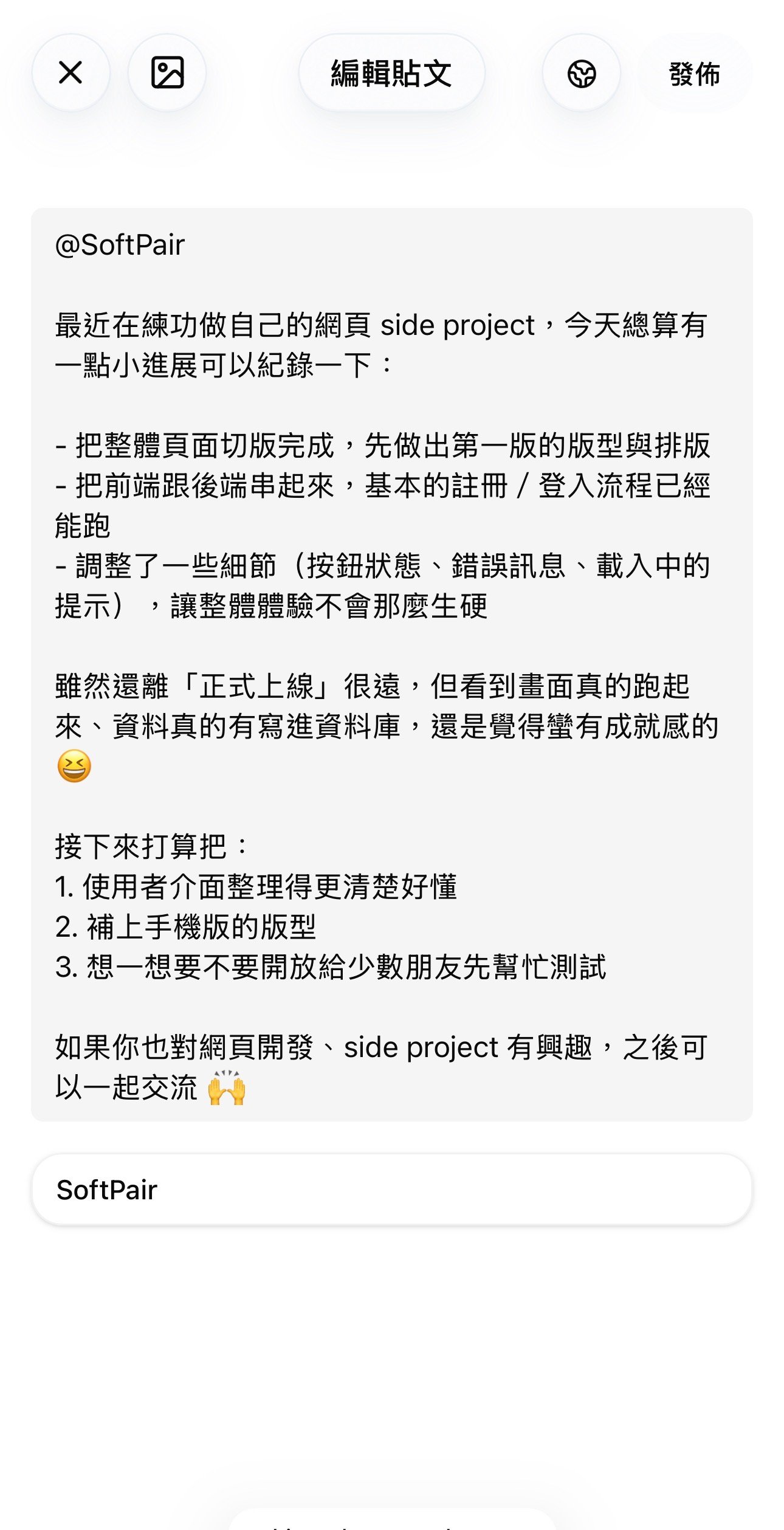 在貼文編輯器中標註好友