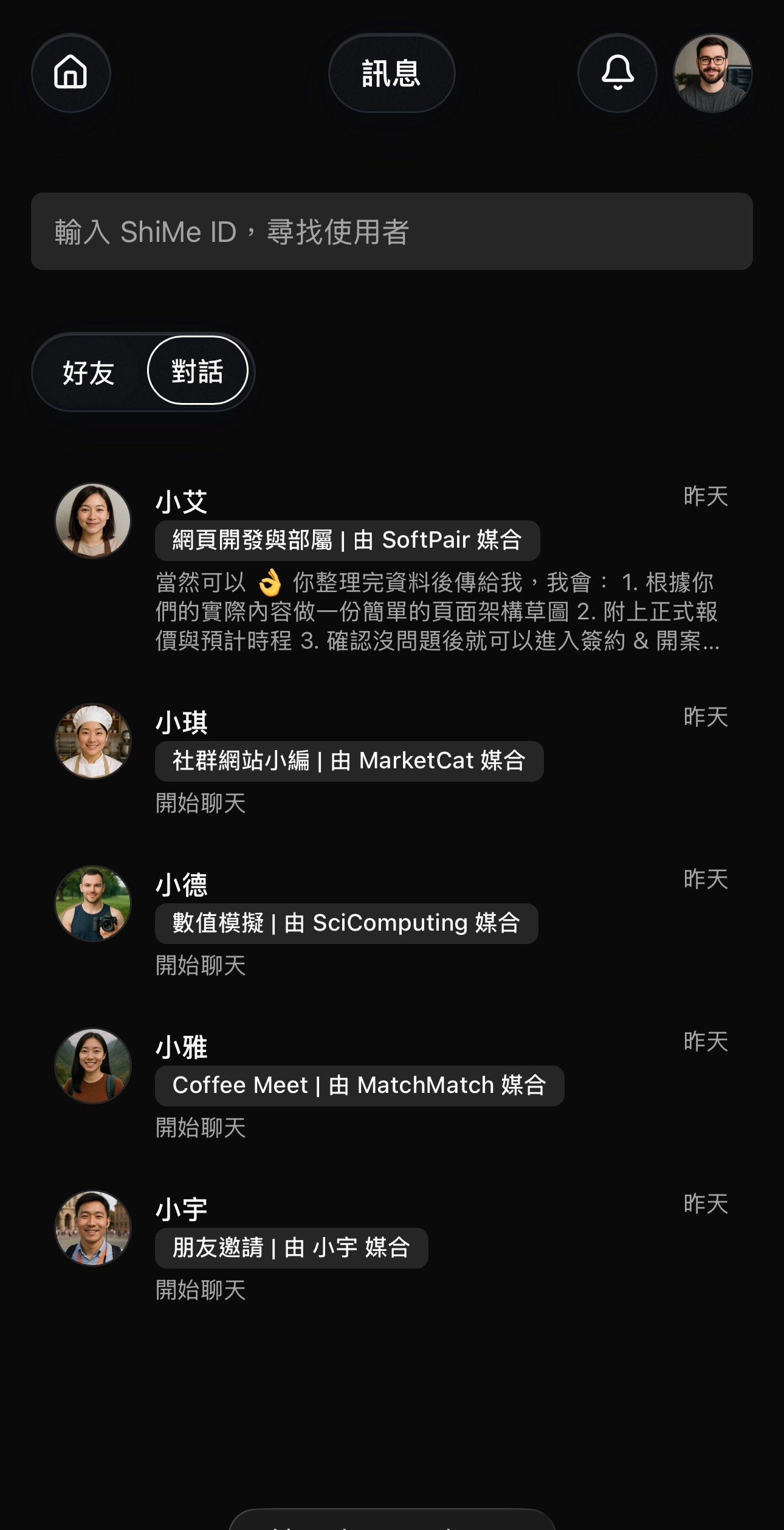 ShiMe app preview interface